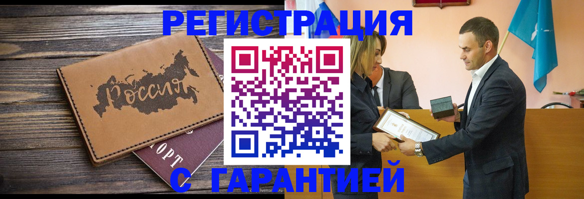 прописка 2025 в Верхней Пышме