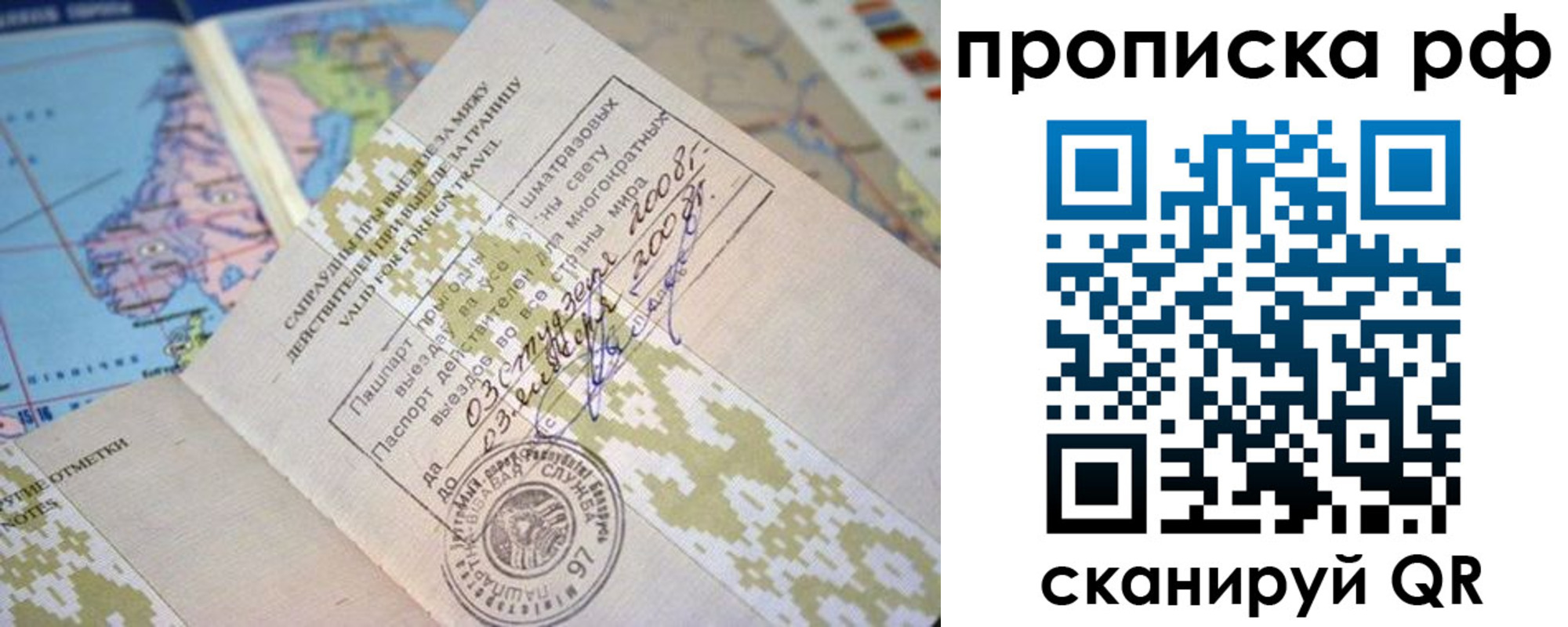 временная регистрация в Верхней Пышме