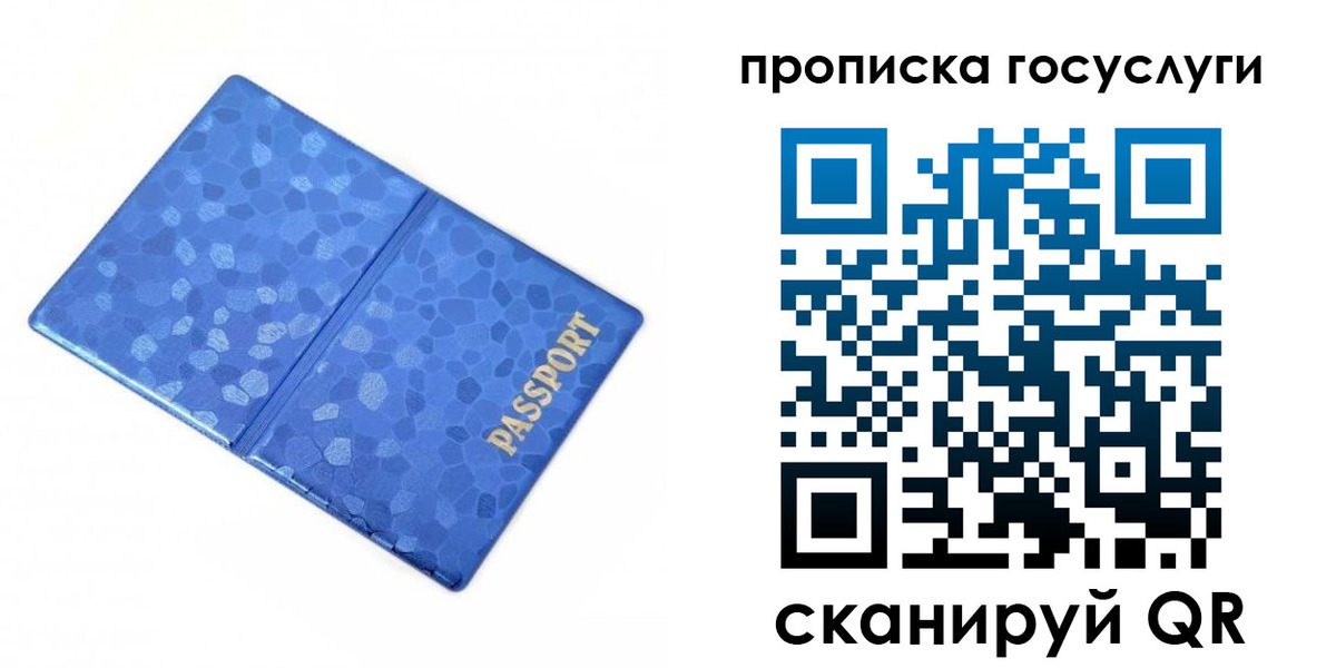 временная регистрация законно в Верхней Пышме