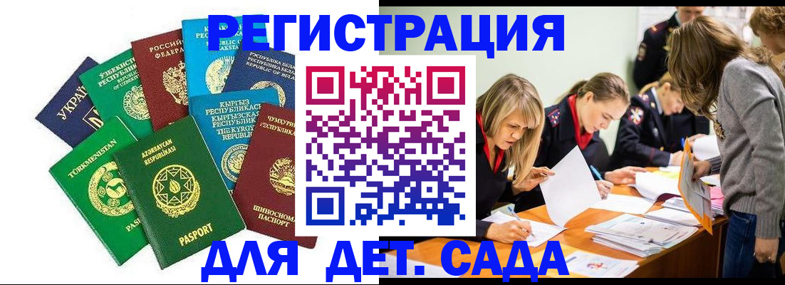 прописка для школы в Верхней Пышме