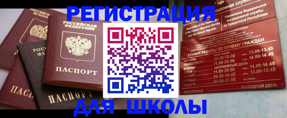 временная прописка в Верхней Пышме