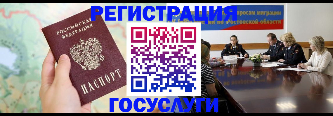 миграционный учет в Верхней Пышме