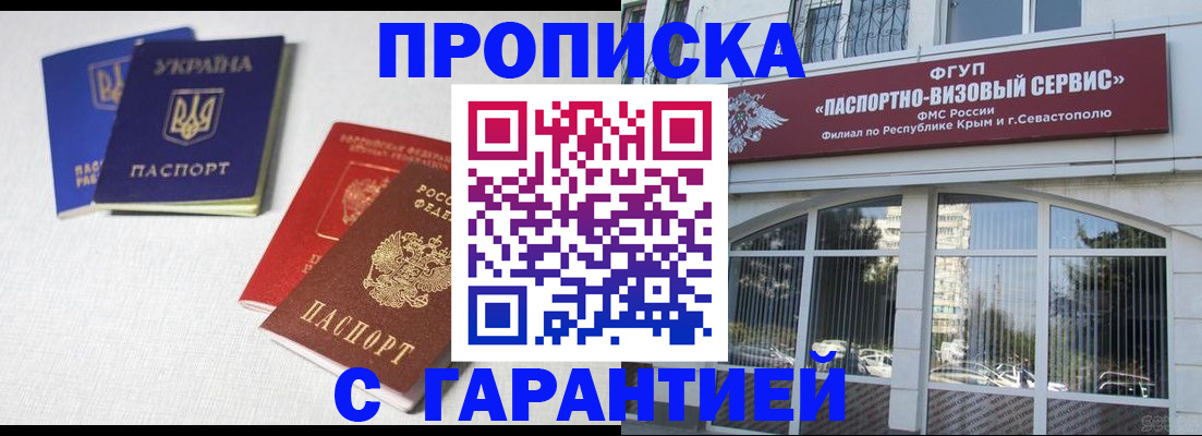 временная прописка в Верхней Пышме