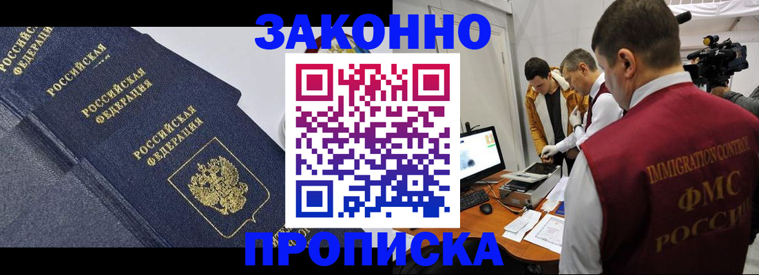 прописка для кредита в Верхней Пышме